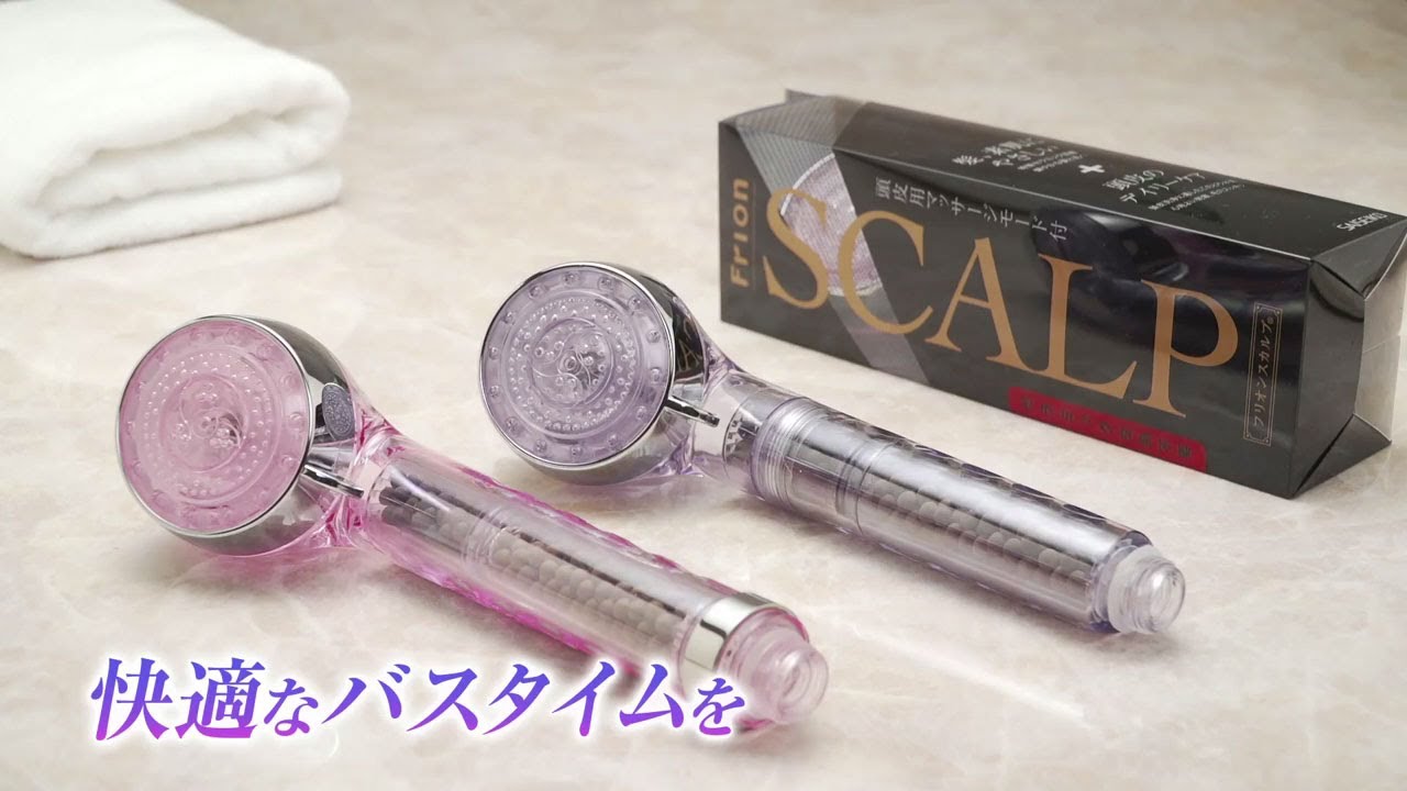 シャワーヘッド革命！ フリオンスカルプのご紹介