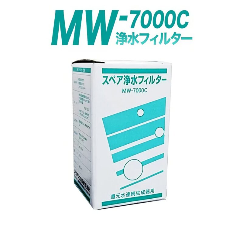 MW-7000C スペア浄水フィルターカートリッジ