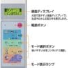 ks-50ex_display サナス KS-50EX 連続還元水・強酸性水生成器