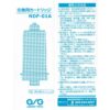 NDF-01A_box_01 交換用 浄水器カートリッジ NDF-01A (互換: PC-140)
